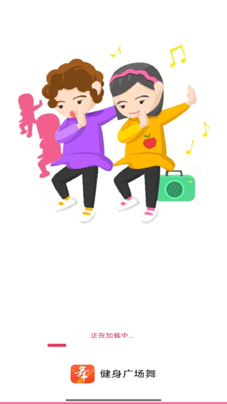 健身广场舞