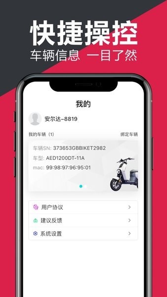 小安智行