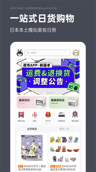 夜市进货app官方版
