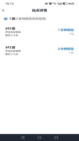 地铁乘车码通