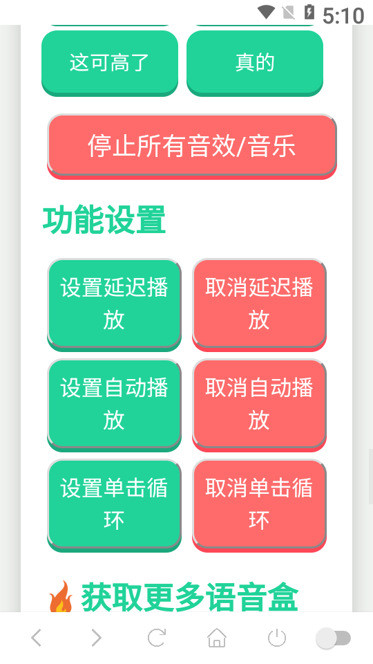 那艺娜语音盒