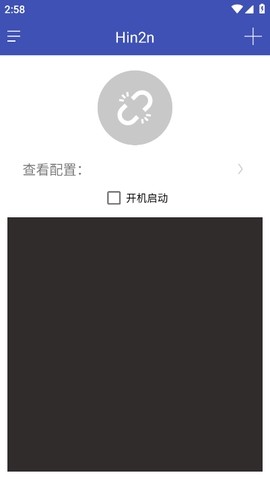 hin2n联机工具app