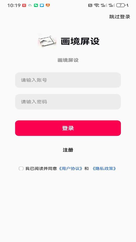 画境屏设