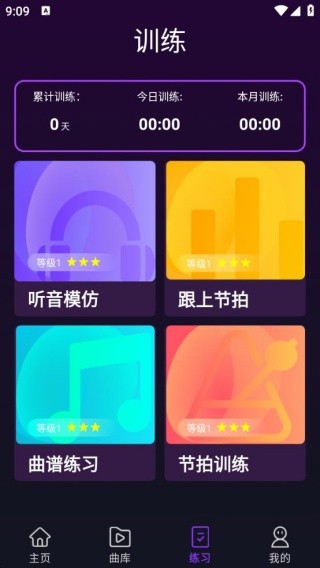 全能节拍器