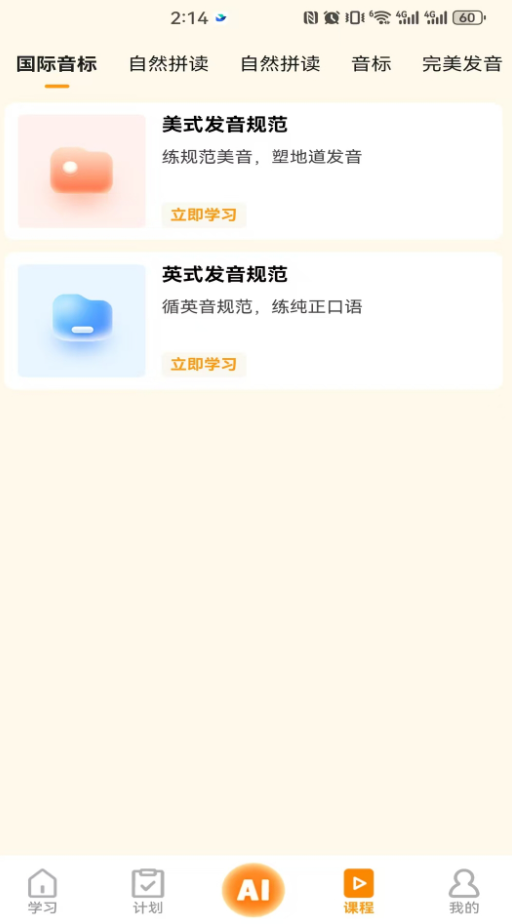 瞬记单词宝