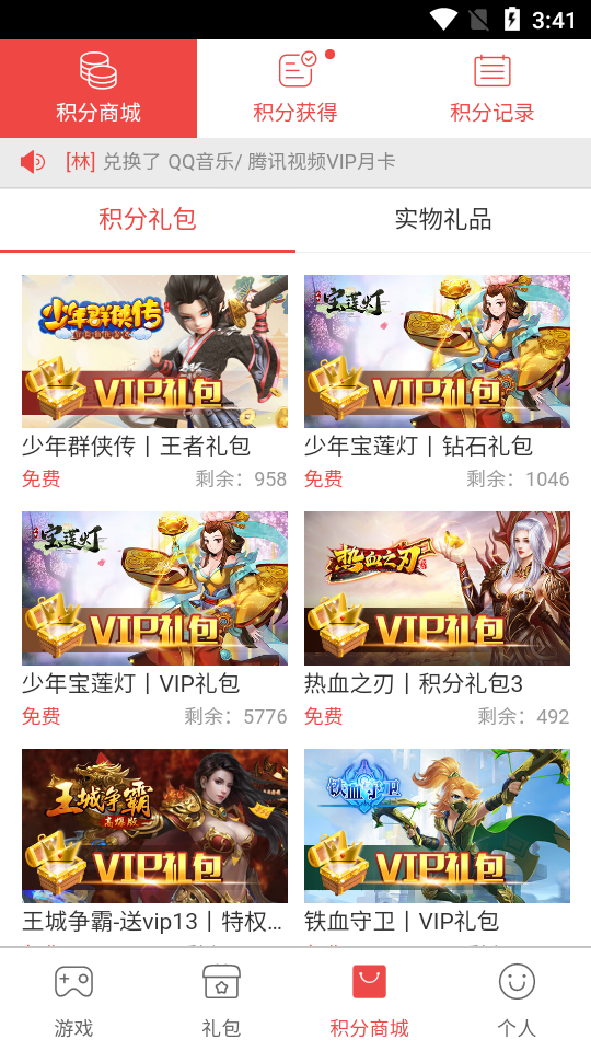 x游网游戏盒子app