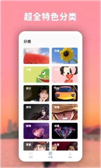 高清动态壁纸大全无水印版