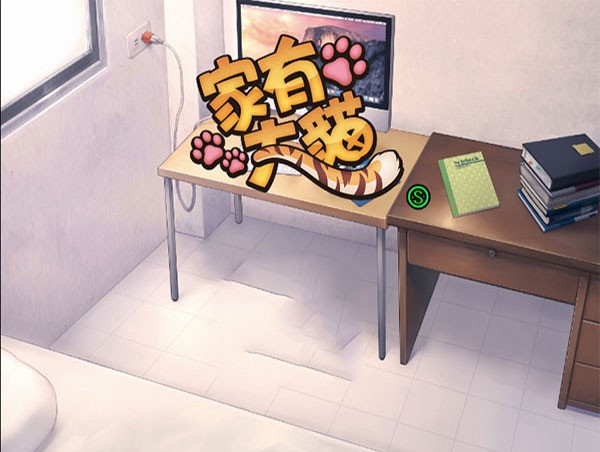 家有大猫完整版