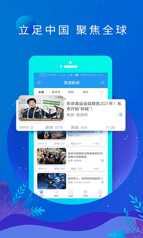 英语新闻双语版