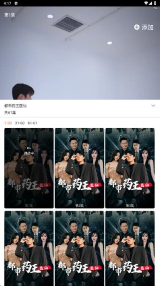 免费都市短剧