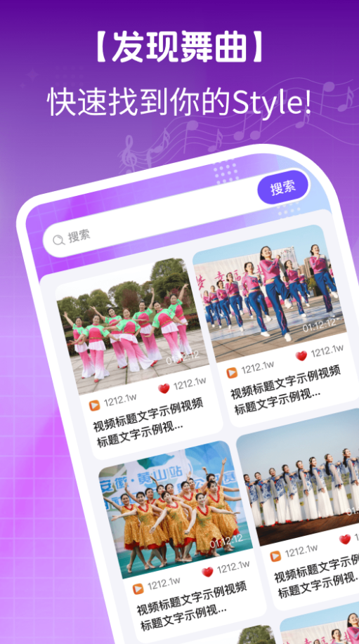 免费广场舞名师教