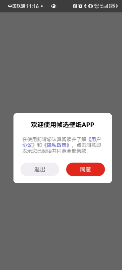 帧选壁纸