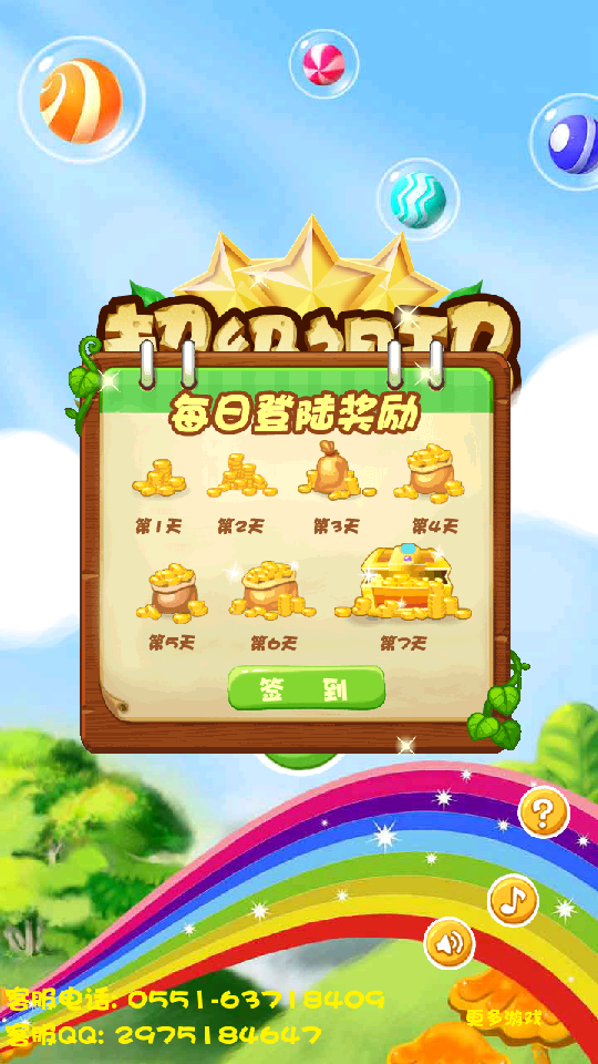 超级祖玛内购版