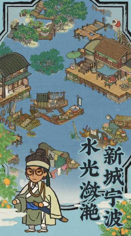 江南百景图纯净版