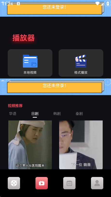 星汐影评app去广告版