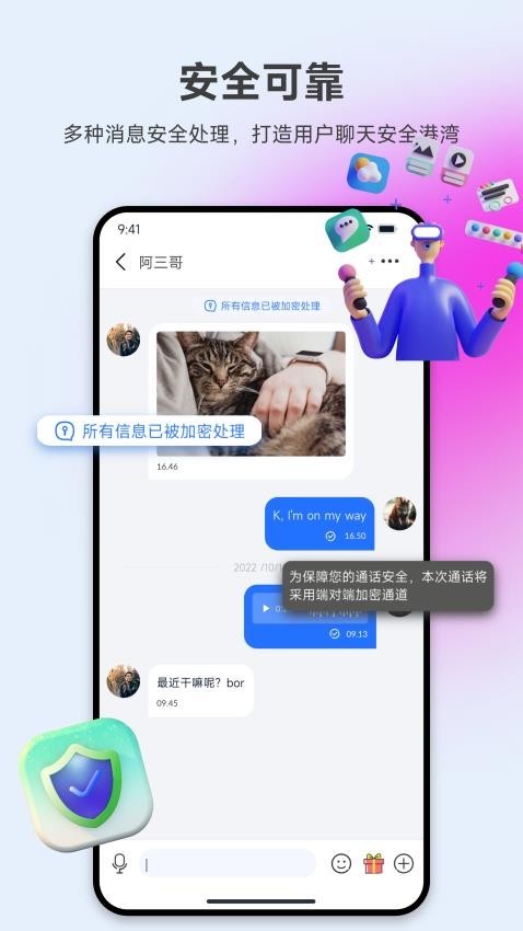 所言聊天app