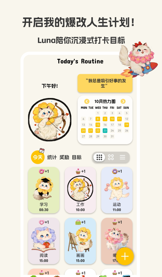 Luna计划