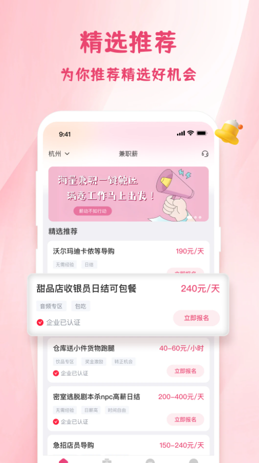 兼职薪