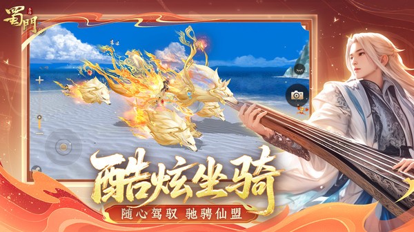 蜀门手游变态版本