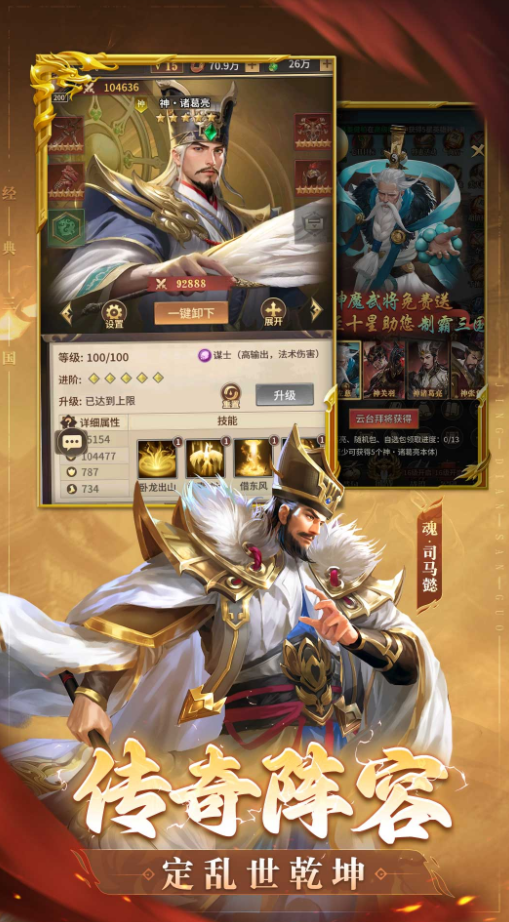 王师逐鹿福利版