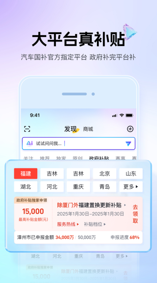 懂车帝app新版
