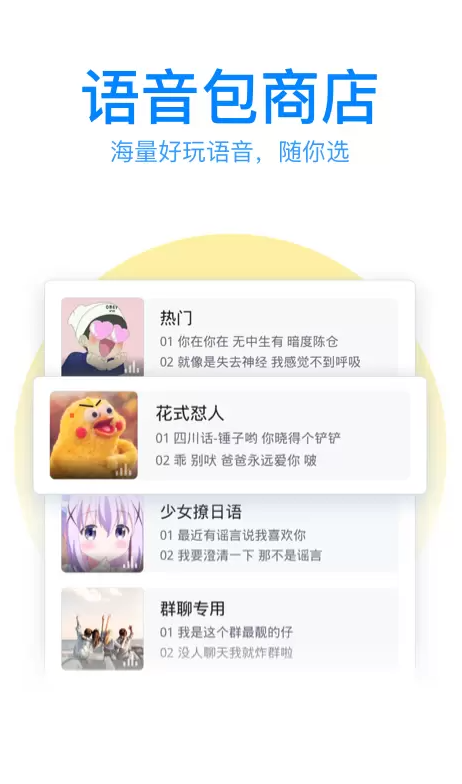 QQ输入法
