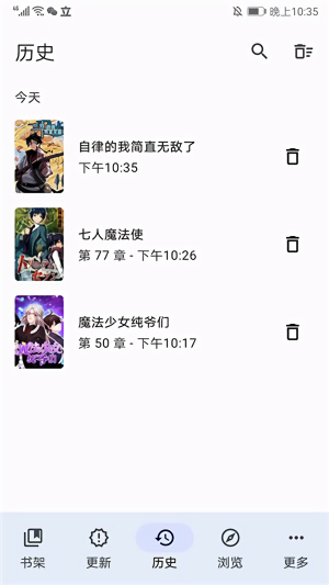 Tachiyomi内置扩展插件版