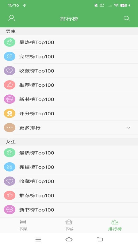 笔下文学阅读器