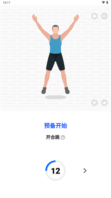 健身教练