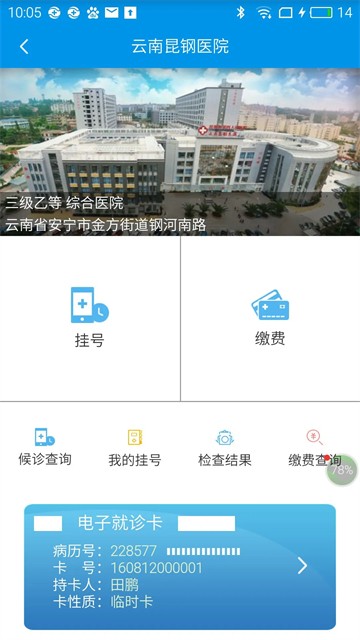 昆明人社通养老金认证