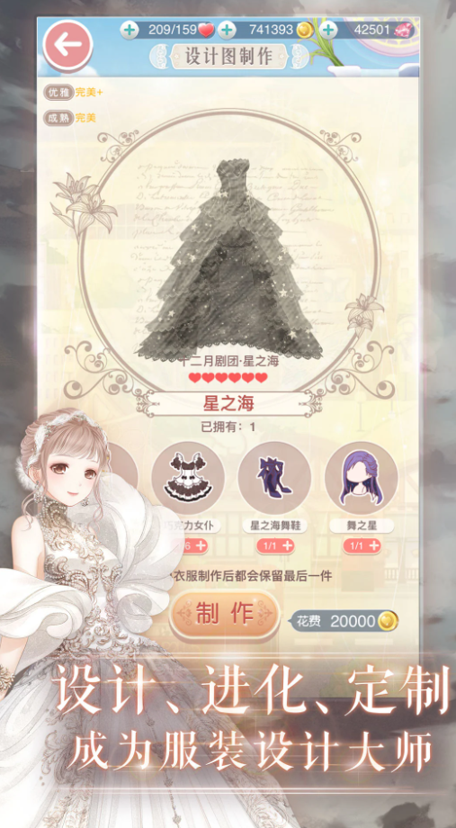 奇迹暖暖腾讯版本