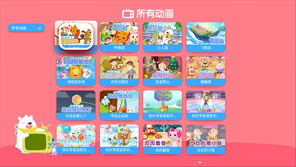 小伴龙儿歌tv版