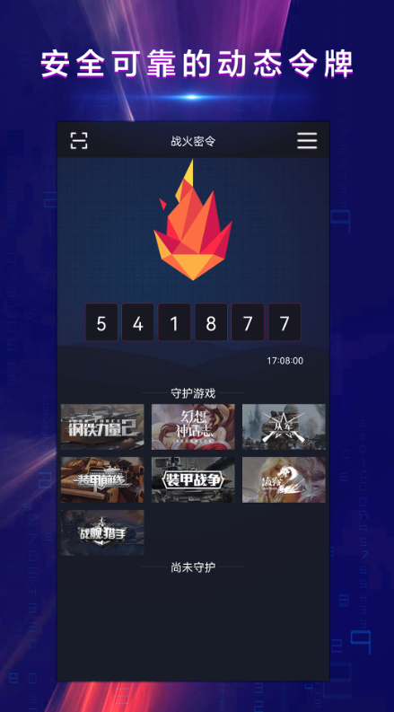 战火密令