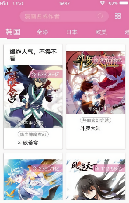 悦漫漫画
