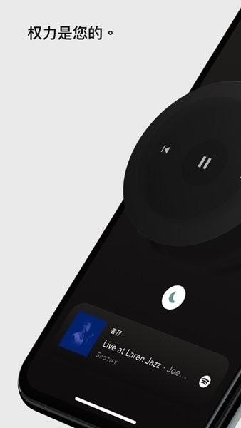 帝瓦雷耳机app安卓版