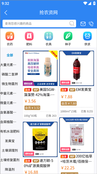 抢农资网