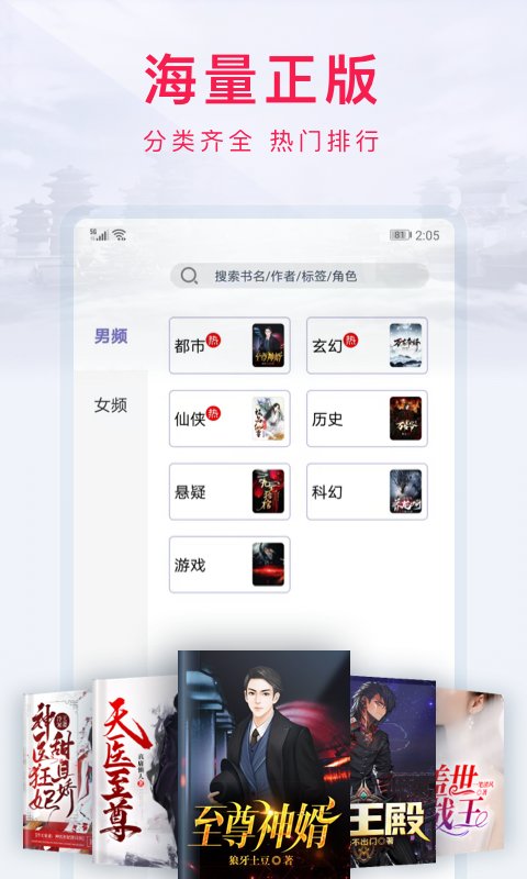 西瓜小说阅读