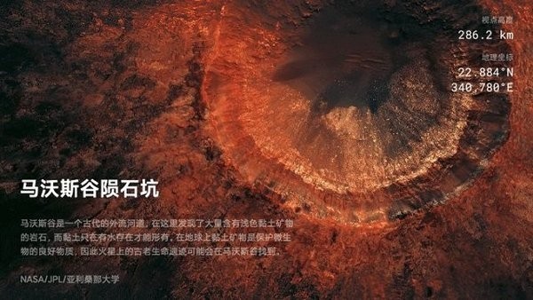 火星超级壁纸高清手机版