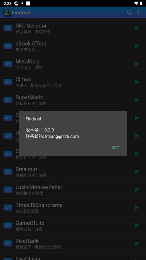 findroid安卓播放器app