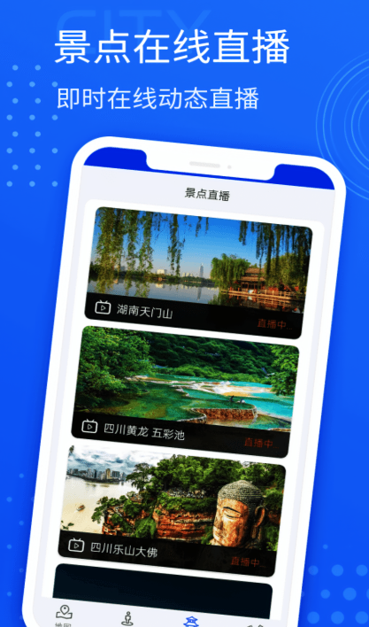 星链北斗导航