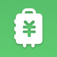 好用旅行记账本