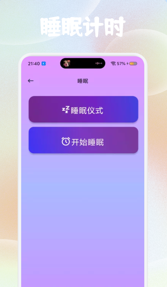 呼噜猫咪舍
