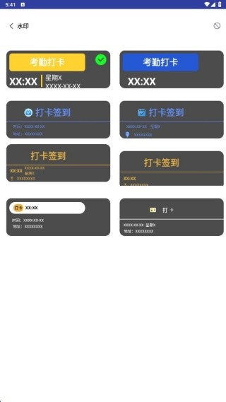 高清实况水印相机