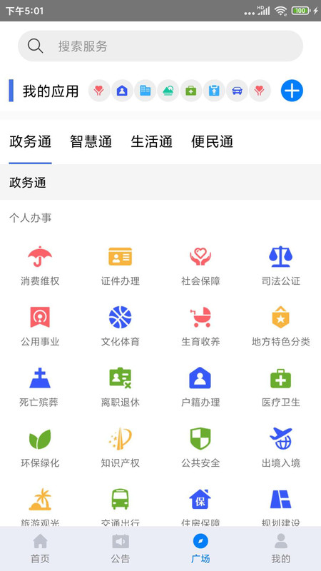 天马行市民云学法考室平台