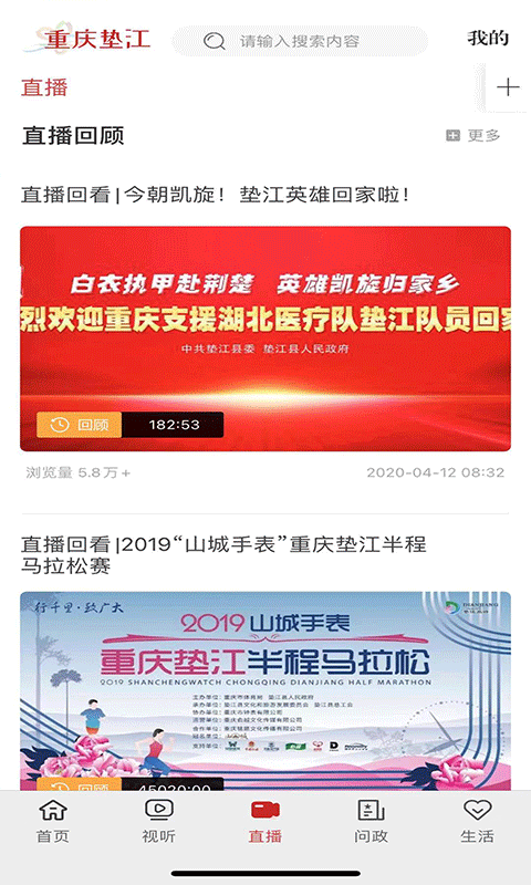 重庆垫江论坛app