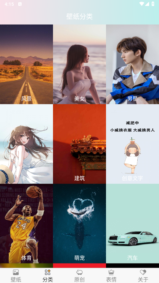 壁纸主题大全