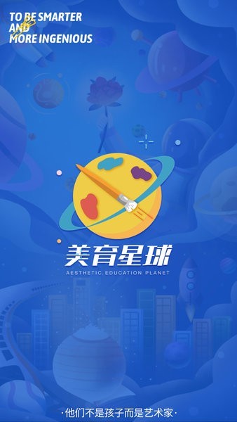 美育星球