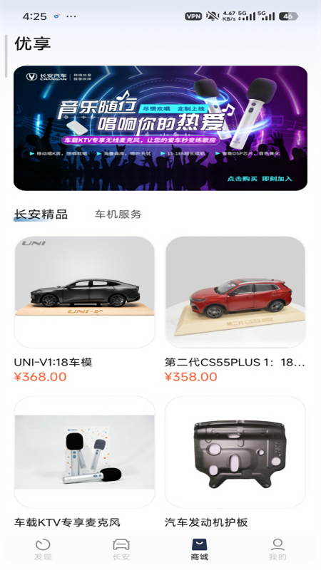 长安incall远程控制