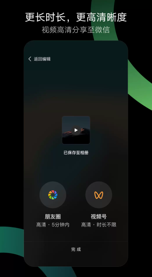 腾讯秒剪app