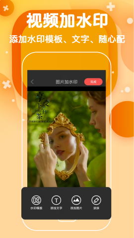 快键视频去水印